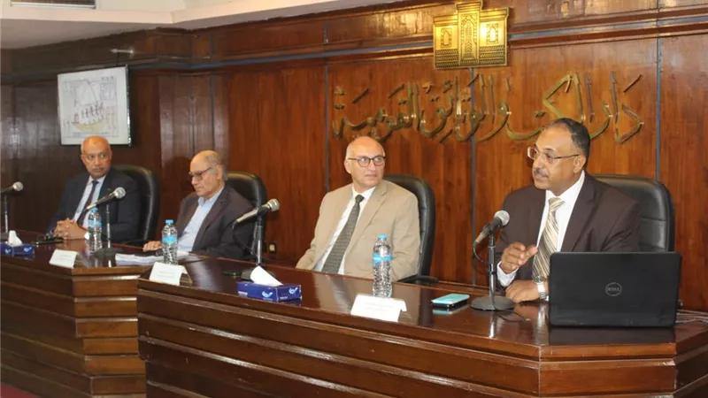 دار الكتب والوثائق
