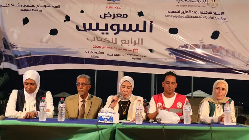التطوع في الأزمات والكوارث.. ندوة بمعرض السويس الرابع للكتاب