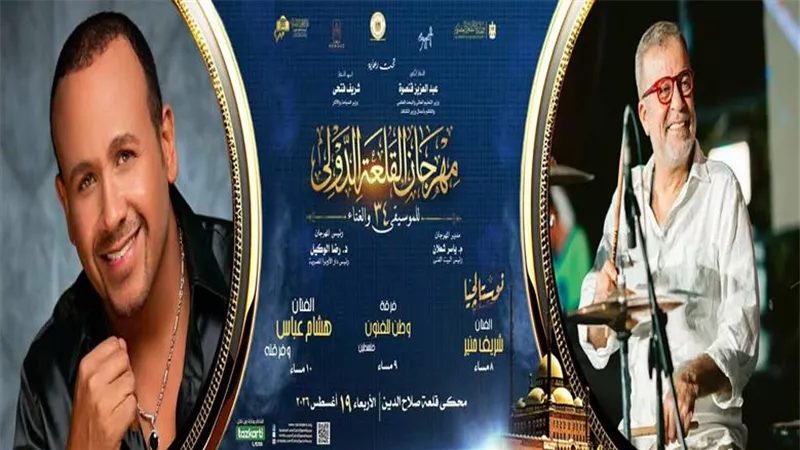شريف منير وهشام عباس يراهنان على الأغنيات القديمة في مهرجان القلعة