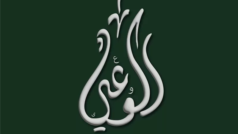 اليوم.. «مشروع نيابي» يفتح ملف العلاقة بين السلطتين التشريعية والتنفيذية