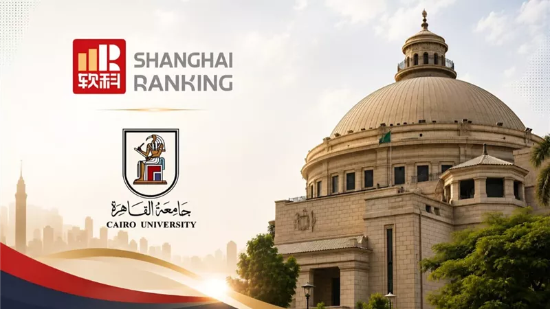 جامعة القاهرة تحافظ على مكانتها ضمن أفضل 500 جامعة عالميًا بتصنيف شنغهاي
