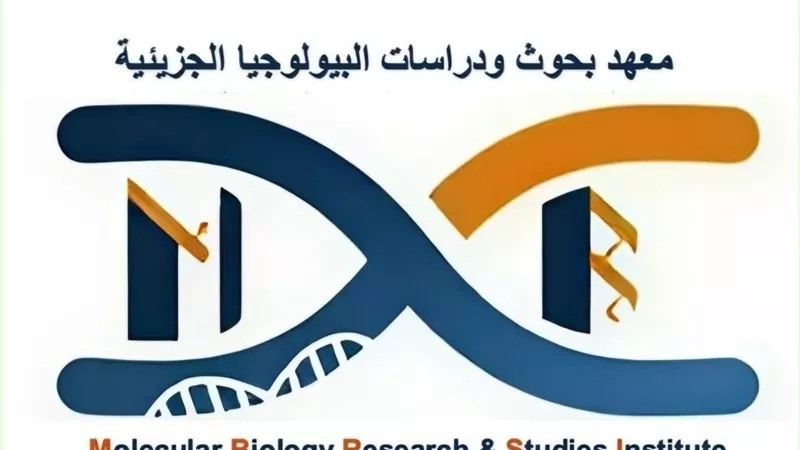 معهد البيولوجيا الجزيئية بجامعة أسيوط يفتح باب التقديم للدراسات العليا 