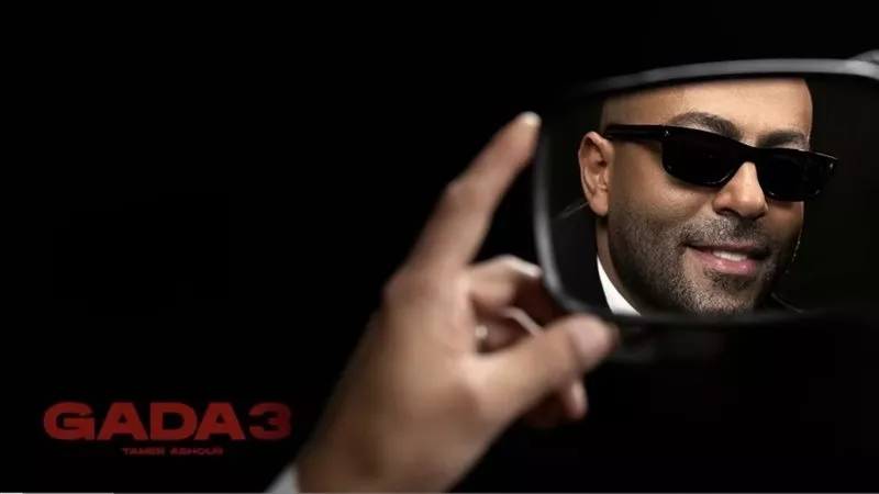 5 ملايين مشاهدة لـ«جدع».. تامر عاشور يتصدر أغاني «مراية الحب»