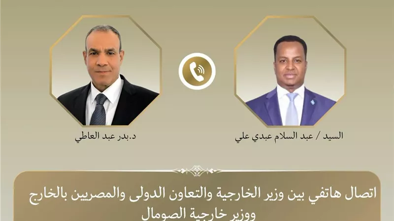 وزيرالخارجية ونظيره الصومالي يبحثان تطورات الأوضاع بالصومال وتعزيز الشراك