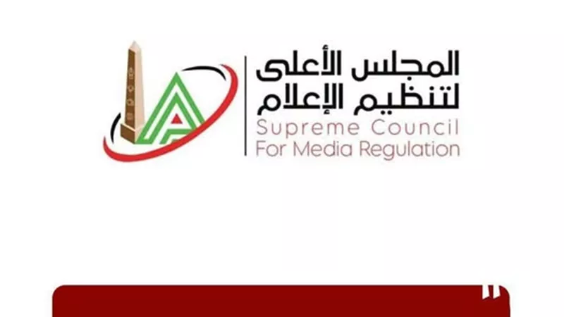 «الأعلى للإعلام» يتلقى قائمة برامج الإنتاج المشترك من «المحور»