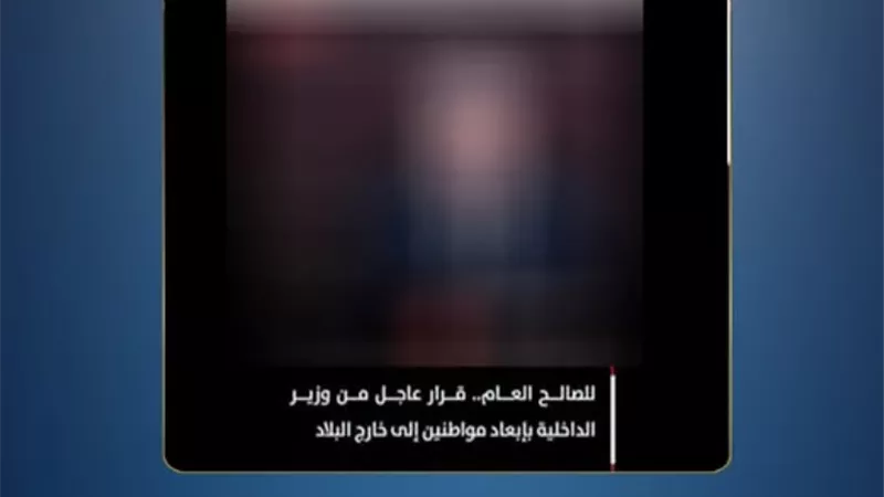 مصدر أمني ينفي إصدار الداخلية قرارًا بإبعاد مواطنين مصريين خارج البلاد