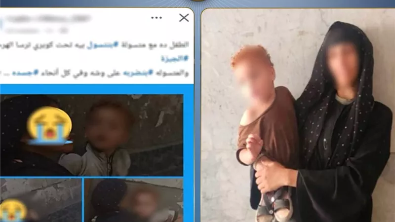 ضبط سيدة بالجيزة لاتهامها باستغلال نجلها في التسول والتعدي عليه بالضرب