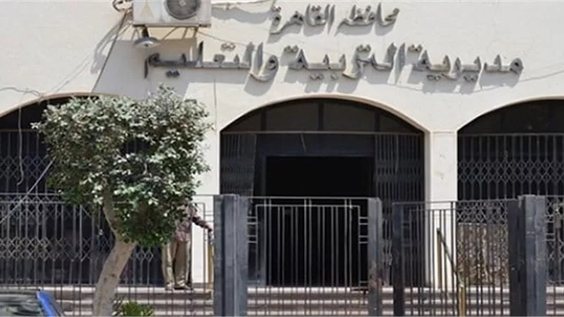 اليوم.. فتح باب التحويلات المدرسية بالقاهرة حتى 27 أغسطس