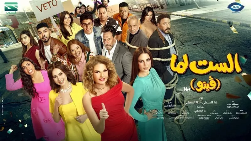 ندى السبكي تكشف سبب حماسها لفيلم 
