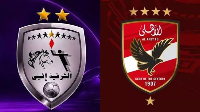 الأهلي يفتتح مشواره في الدوري بمواجهة الشرقية إنبي غدًا