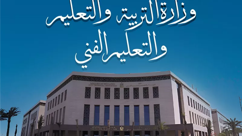 التربية والتعليم: بدء انطلاق امتحانات الدور الثاني لشهادة الثانوية العامة 
