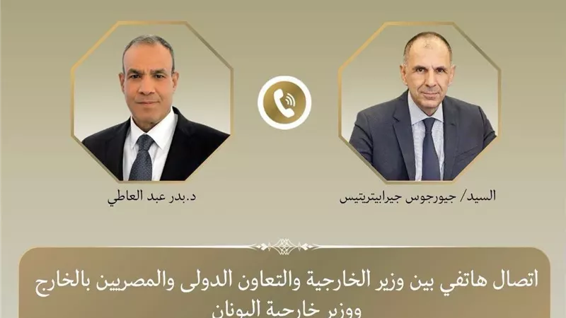 وزير الخارجية يبحث مع نظيره اليونانى العلاقات الثنائية والتطورات الاقليمية