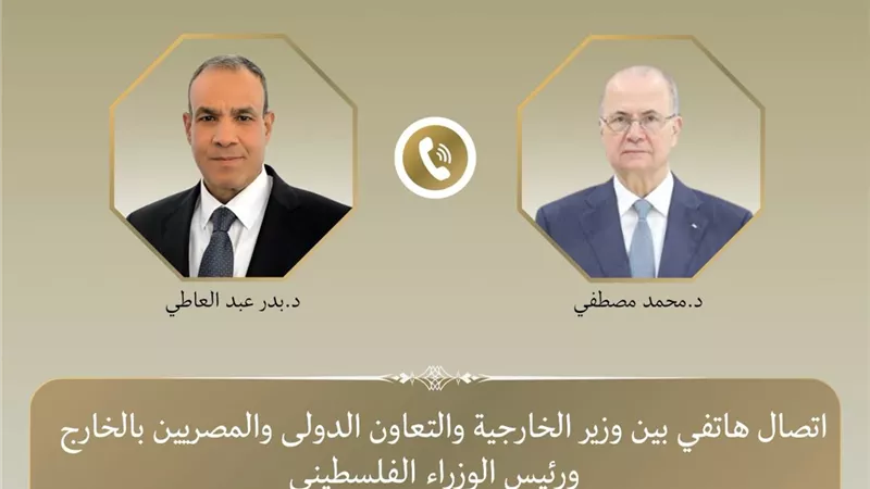 وزير الخارجية يبحث هاتفياً مع رئيس الوزراء الفلسطيني مستجدات الأوضاع