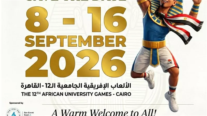 القاهرة 2026: تجمع شباب إفريقيا..18 لاعبًا من ذوي الهمم ب4 رياضات بارامبية