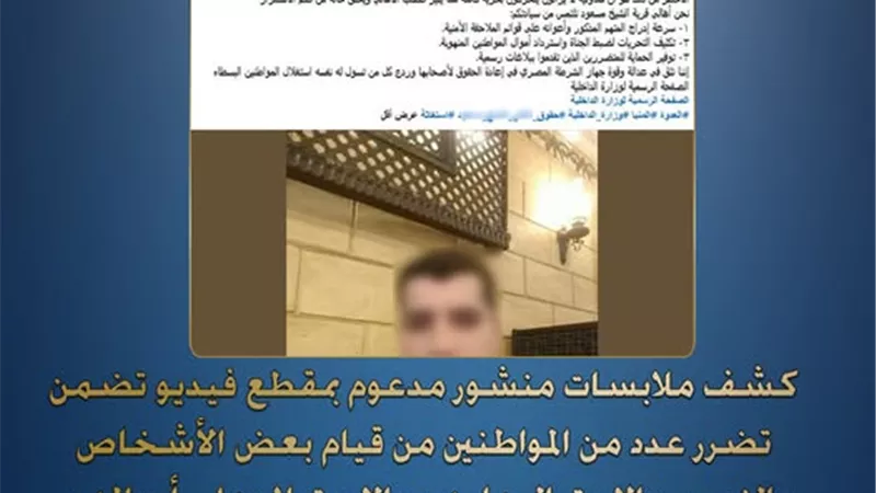 أوهموهم بأرباح شهرية.. ضبط 5 متهمين بالنصب على مواطنين في المنيا