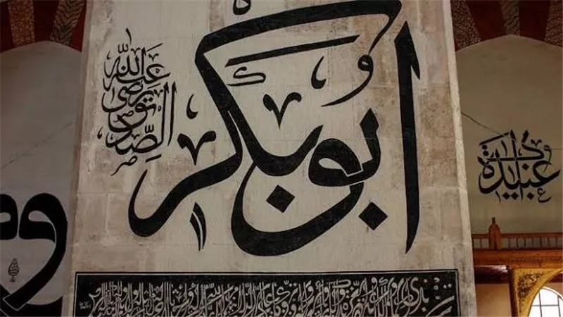 أبو بكر الصديق.. صاحب النبي وأول الخلفاء الراشدين