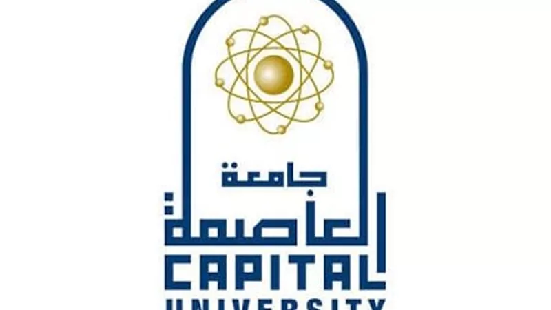 جامعة العاصمة تستقبل اختبارات القدرات لطلاب الشهادات المعادلة