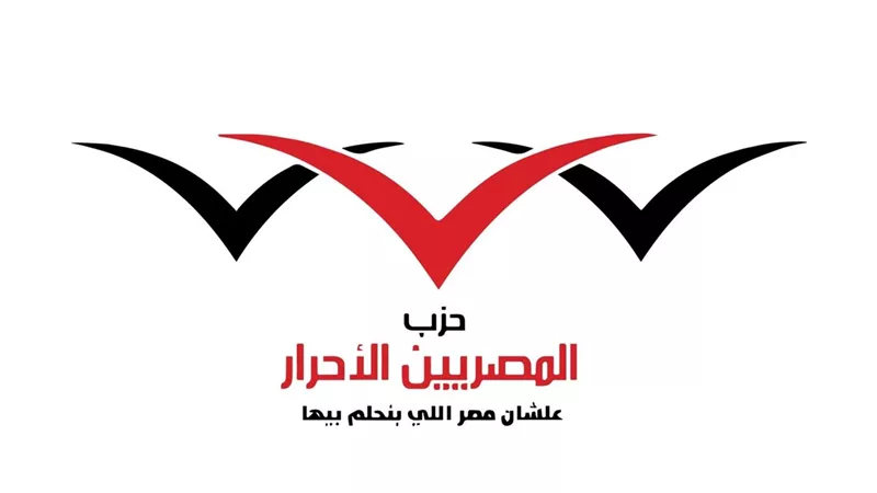 «المصريين الأحرار»: المولد النبوي يجسد قيم الرحمة والتسامح والتعايش