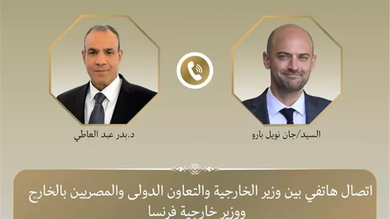 وزير الخارجية يبحث هاتفيًا مع نظيره الفرنسي سبل تعزيز العلاقات الثنائية