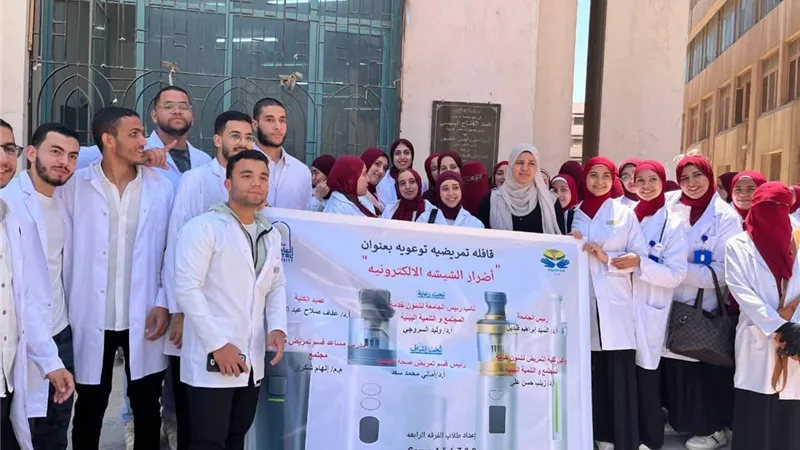 مخاطر الشيشة الإلكترونية تحت المجهر في قافلة توعوية بجامعة العاصمة
