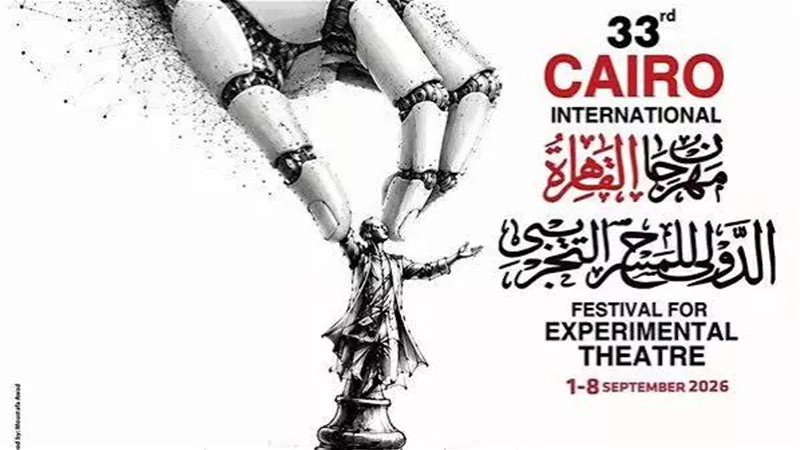  قبل انطلاقه.. تعرف على طريقة حجز تذاكر عروض مهرجان المسرح التجريبي