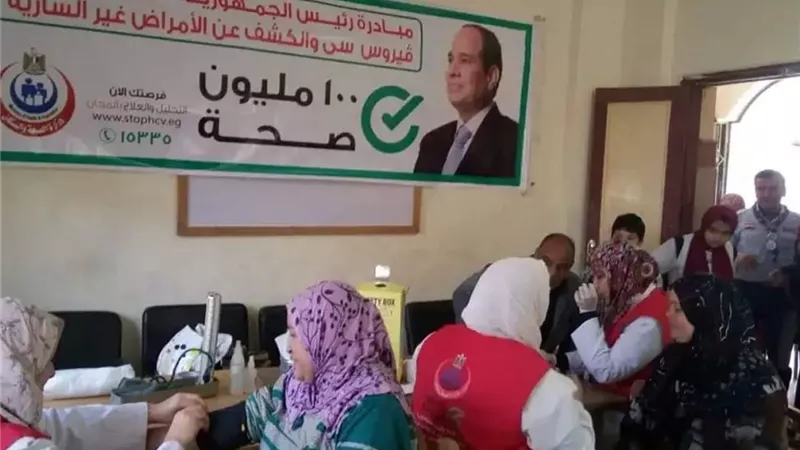 «الصحة»: استمرار انخفاض إصابات فيروس سي يعزز إنجاز مصر في المكافحة