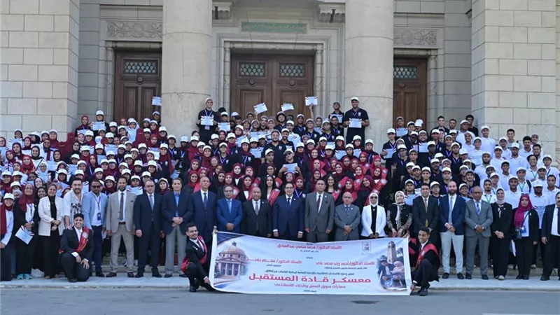  «قادة المستقبل».. جامعة القاهرة تختتم معسكرًا بمشاركة 800 طالب وطالبة