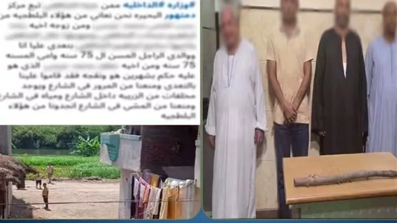 «الجيرة ولّعت».. 4 أشخاص في قبضة الأمن بعد مشاجرة بالبحيرة