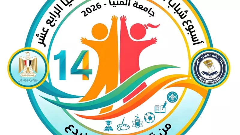 10 سبتمبر.. شعلة أسبوع شباب الجامعات الرابع عشر تصل جامعة العاصمة