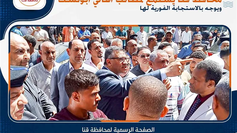 محافظ قنا يحيل رئيس قرية للشؤون القانونية لتقاعسه عن تنفيذ قرارات الإزالة