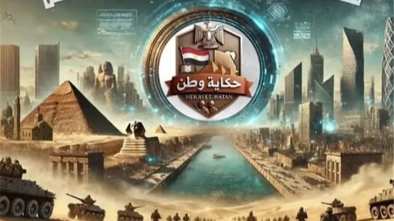 قيادات جديدة وملفات نوعية.. «حكاية وطن» يدشن هيكله التنفيذي الجديد 