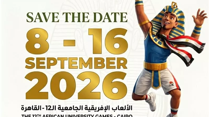 18 دولة ونحو 2000 لاعب.. القاهرة 2026 تكتب فصلًا جديدًا للرياضة الجامعية