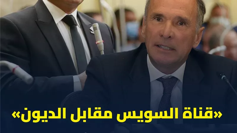   «قناة السويس مقابل الديون»  مواجهة نارية بين عمرو درويش وحسن هيكل حول «ا