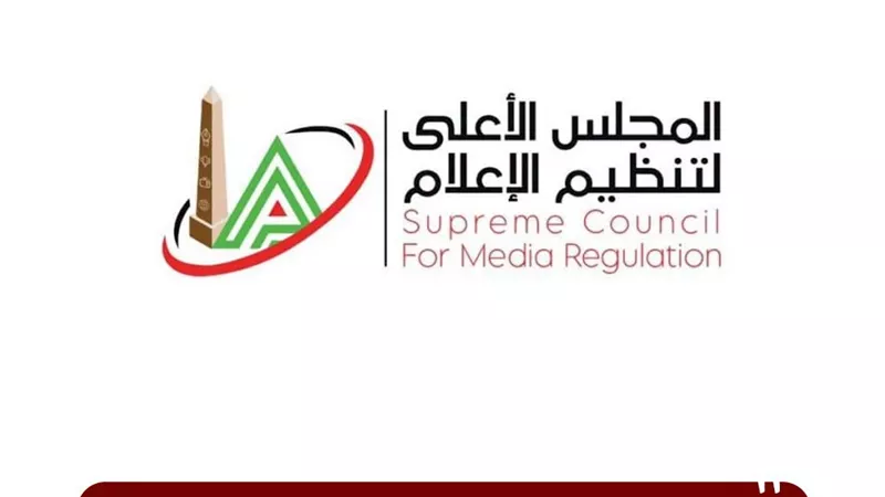 الأعلى للإعلام يتلقى 3 شكاوى ضد صفحات وحسابات 