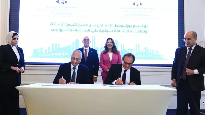 البيئة والرقابة على الصادرات توقعان بروتوكول تعاون