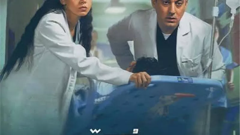 مخرجة مسلسل بنج كلي تكشف كواليسه: التصوير في المستشفى كان تحدي