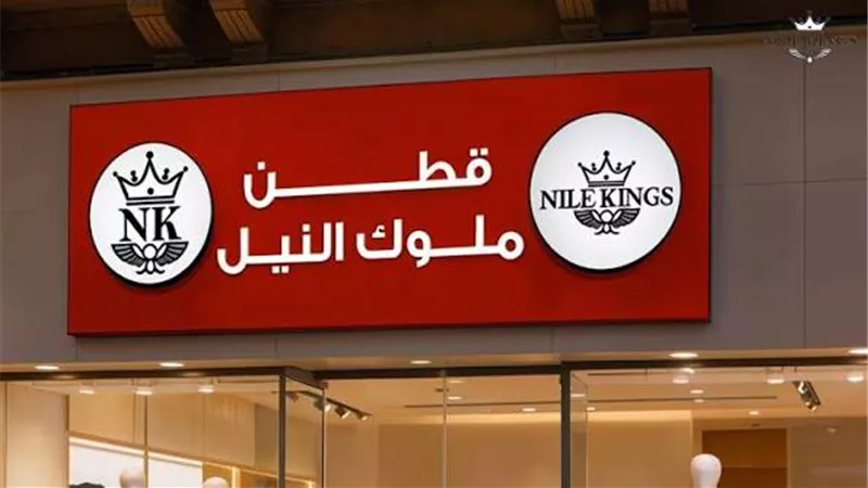 «حماية المستهلك» تدعم «قطن ملوك النيل» وتواجه الاحتكار