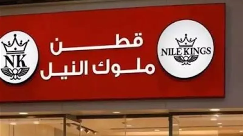 مصادر باتحاد الصناعات: «قطن ملوك النيل» غير مقيدة بالاتحاد ولا تمتلك مصنعًا أو سجلًا صناعيا 