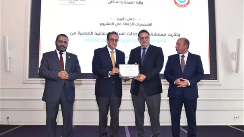 وزير الصحة يكرم أبطال منظومة السكتة الدماغية تقديرا لجهودهم بإنقاذ المرضى