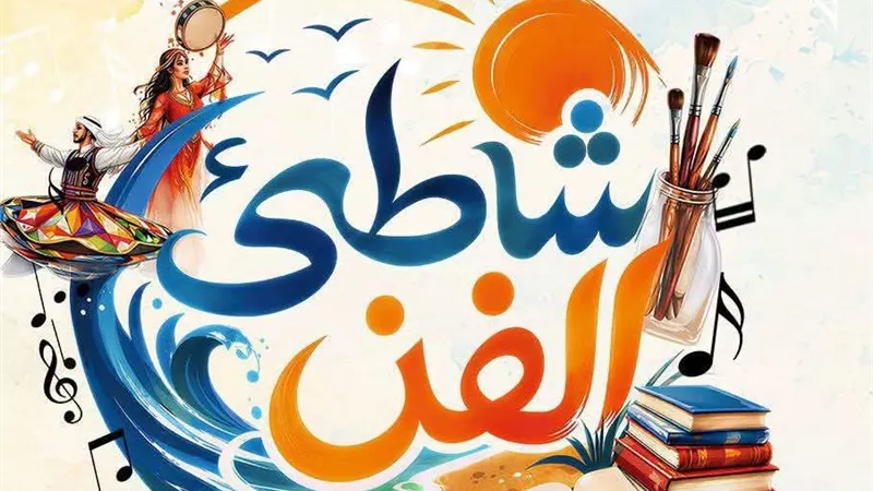 الليلة.. عروض فنية بأبو هيف ضمن فعاليات 