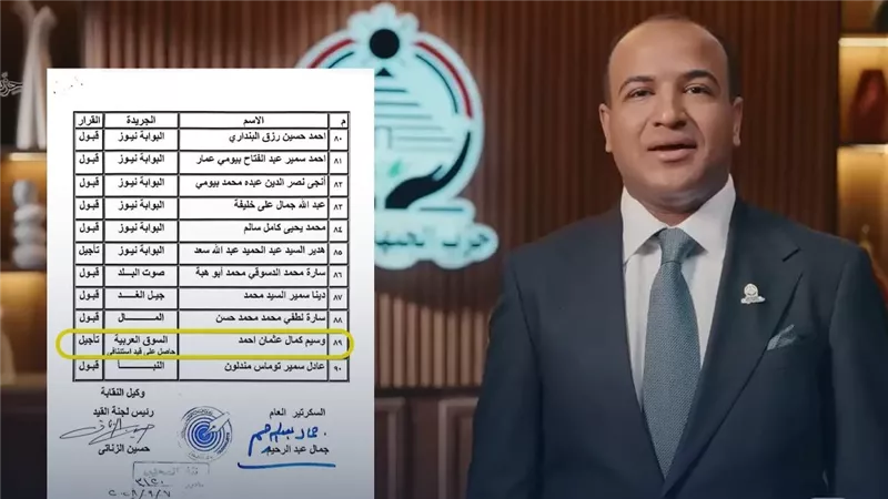  نقابة الصحفيين تؤجل قبول نائب حزب الجبهة الوطنية وسيم كمال بالمشتغلين