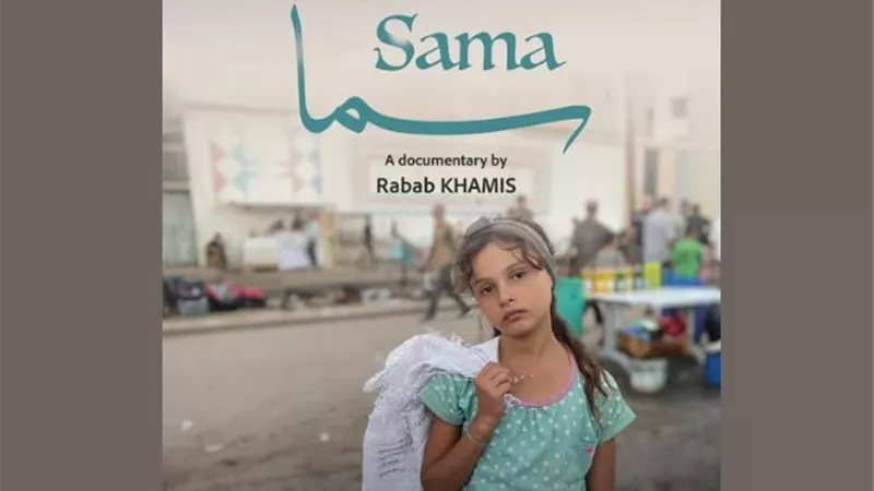 «سما» من غزة إلى العالم|فيلم فلسطيني يحصد مشاركات جديدة في مهرجانات دولية