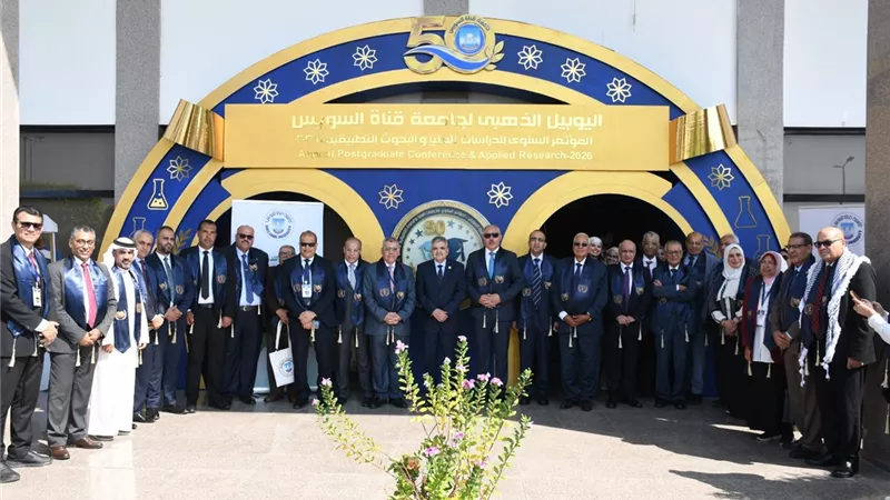 جامعة قناة السويس تفتتح مؤتمر الدراسات العليا والبحوث في يوبيلها الذهبي