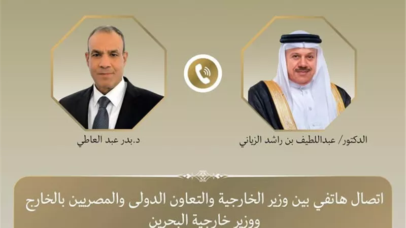 وزير الخارجية يبحث مع نظيره البحريني العلاقات الثنائية وتطورات الأوضاع 
