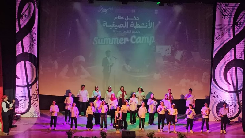 المركز الثقافي بطنطا يختتم أنشطته الصيفية بمشاركة أكثر من 300 موهبة