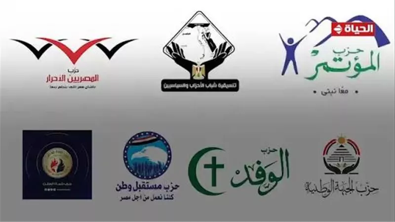 5 آلاف عضو و10 محافظات.. قانون الأحزاب يحدد شروط تأسيس الأحزاب السياسية