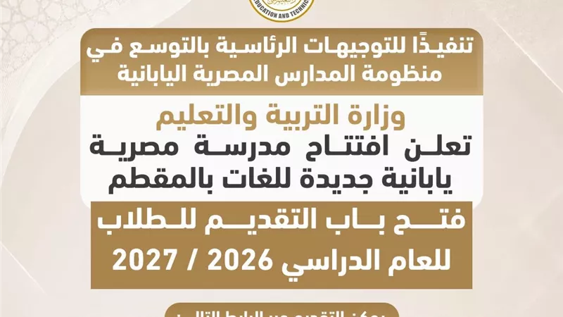 قبل ساعات من بداية العام الدراسى .. 