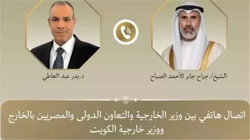 وزيرا خارجية مصر والكويت يؤكدان أهمية التنسيق لمواجهة التحديات الإقليمية