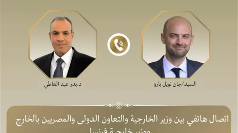 وزير الخارجية يتلقى اتصالًا من نظيره الفرنسي لبحث التطورات الإقليمية