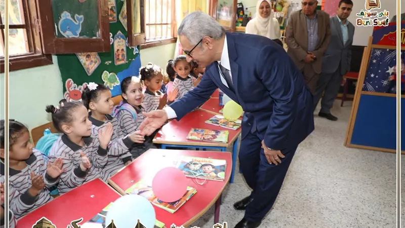 محافظ بني سويف يتفقد انتظام الدراسة في أول أيام العام الدراسي الجديد